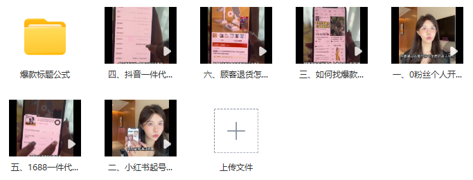 图片[2]_小红书店铺开店带货教程，新手也能跑通全流程_知途无界