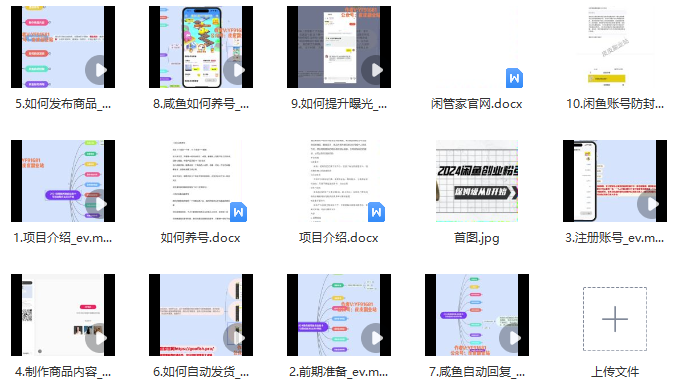 图片[2]_2024年闲鱼创业粉引流保姆级教程_知途无界