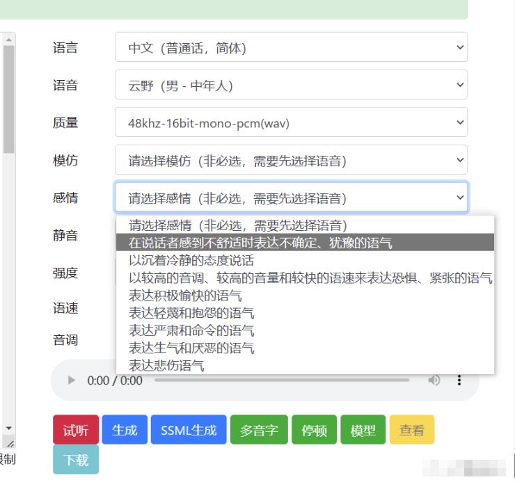 图片[3]_免费又好用！两款文字转语音神器，助你短视频创作更高效！_知途无界