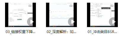 图片[2]_亚马逊老品广告放量增效策略课：销量翻倍冲击类目榜首实战解析_知途无界