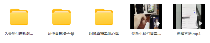 图片[2]_蓝海新机遇：零基础快手付费内容教学，小白也能轻松上手，揭秘成功之道！_知途无界