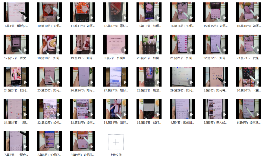 图片[2]_AI图文带货实操课：从新手到专家，零基础实操指南_知途无界
