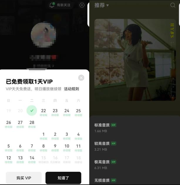 图片[2]_汽水音乐：轻松听歌，日赚百元，抓住风口，立即行动！_知途无界