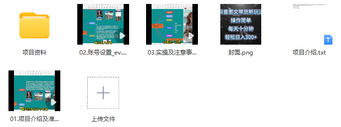 图片[2]_抖音图文带货新玩法揭秘：AI美女图+口播配音，日入300+轻松实现，矩阵操作更给力_知途无界
