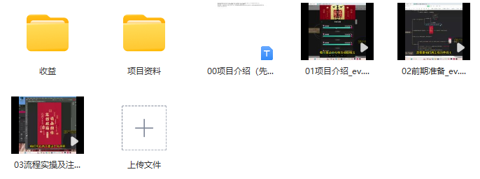 图片[2]_祈福壁纸直播：轻松月入过万的秘密武器（附源文件素材）_知途无界
