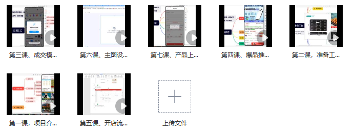 图片[2]_拼多多虚拟U盘电商：月入万元新机遇，小白也能轻松上手_知途无界