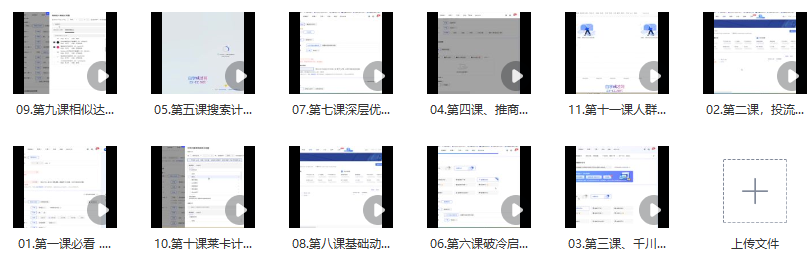 图片[2]_2024年巨量千川投流深度实操课：从入门到精通，系统掌握千川投流技巧_知途无界