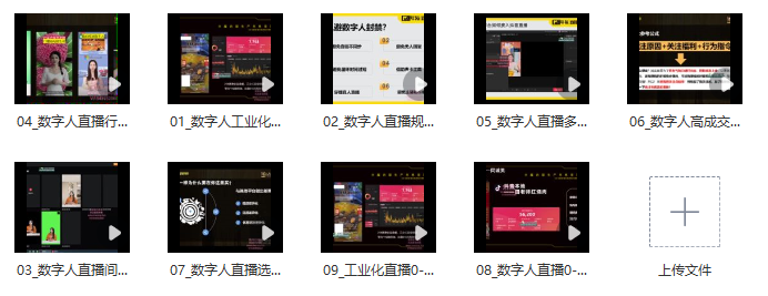 图片[2]_数字人操作员实战课程：直播搭建、多路开播、选品技巧与0-1开播全流程_知途无界