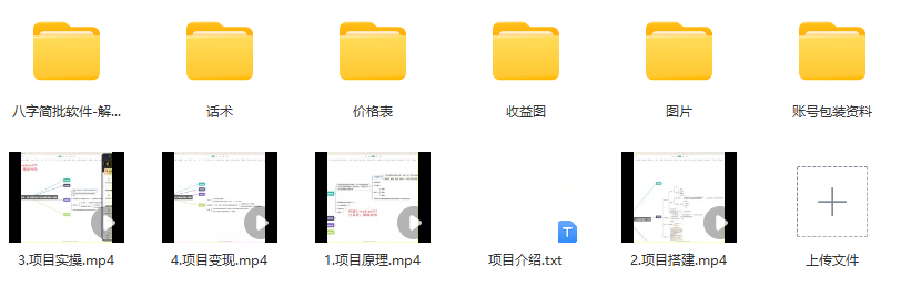 图片[2]_玄学项目新玩法揭秘：月赚2W+轻松实现，低门槛高回报，小白也能上手！附教程+私域搭建详解_知途无界