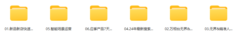 图片[2]_淘宝低成本爆款流实战私教课：零基础电商运营速成秘籍_知途无界