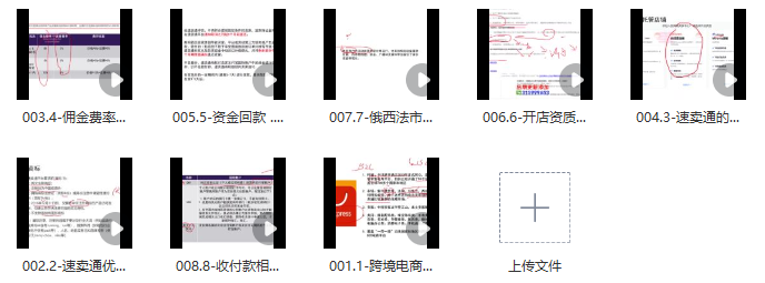 图片[2]_速卖通开店0-1入门，新手快速开店，找准商机市场，成功海外掘金_知途无界
