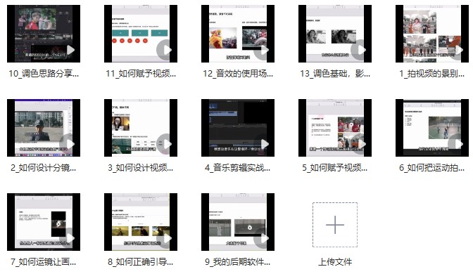 图片[2]_摄影短视频进阶课：从策划到后期，打造专业短视频制作能力_知途无界
