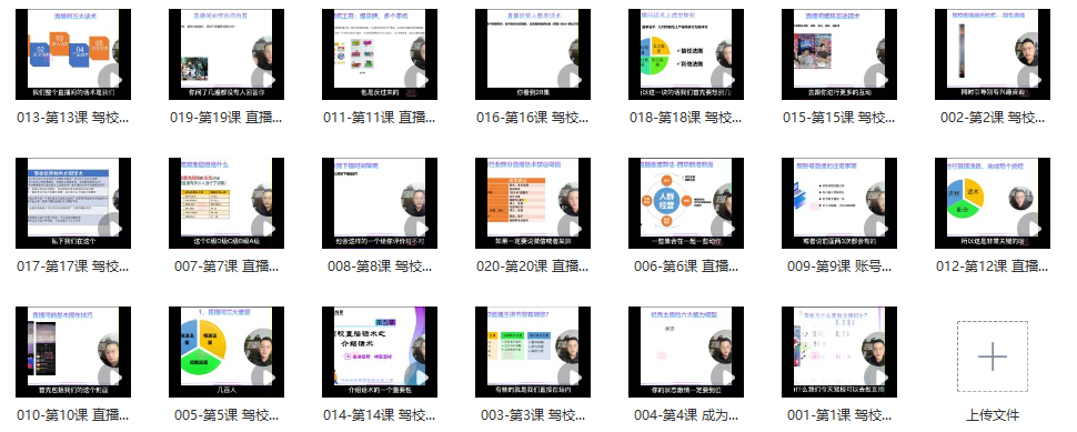 图片[2]_驾校短视频招生引流实战课：玩转短视频，轻松实现招生目标_知途无界