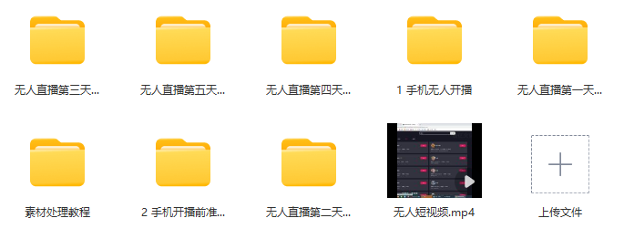 图片[2]_2024快手无人直播实战攻略：全天候躺赚不是梦_知途无界