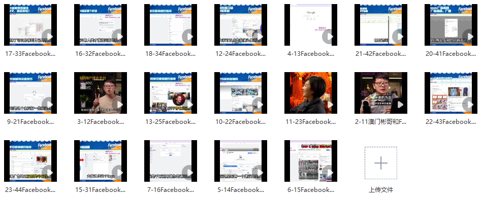 图片[2]_Facebook跨境电商实战入门：掌握社群、广告与独立站运营秘籍_知途无界