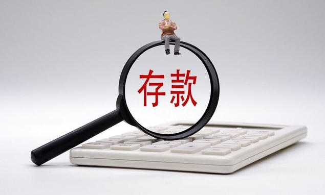 全面解析：如何准确计算并提升你的存款总额_知途无界