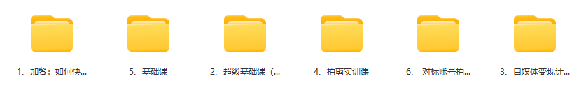 图片[2]_最新自媒体变现课程：2024自媒体变现全攻略_知途无界