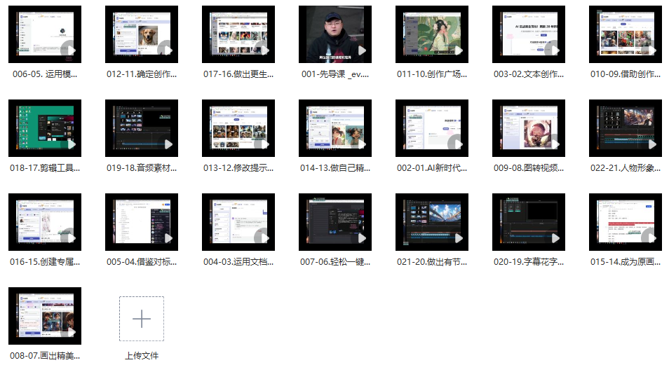 图片[2]_人人都要学的人工智能特训营：落地实操，效率提升，玩转生图_知途无界