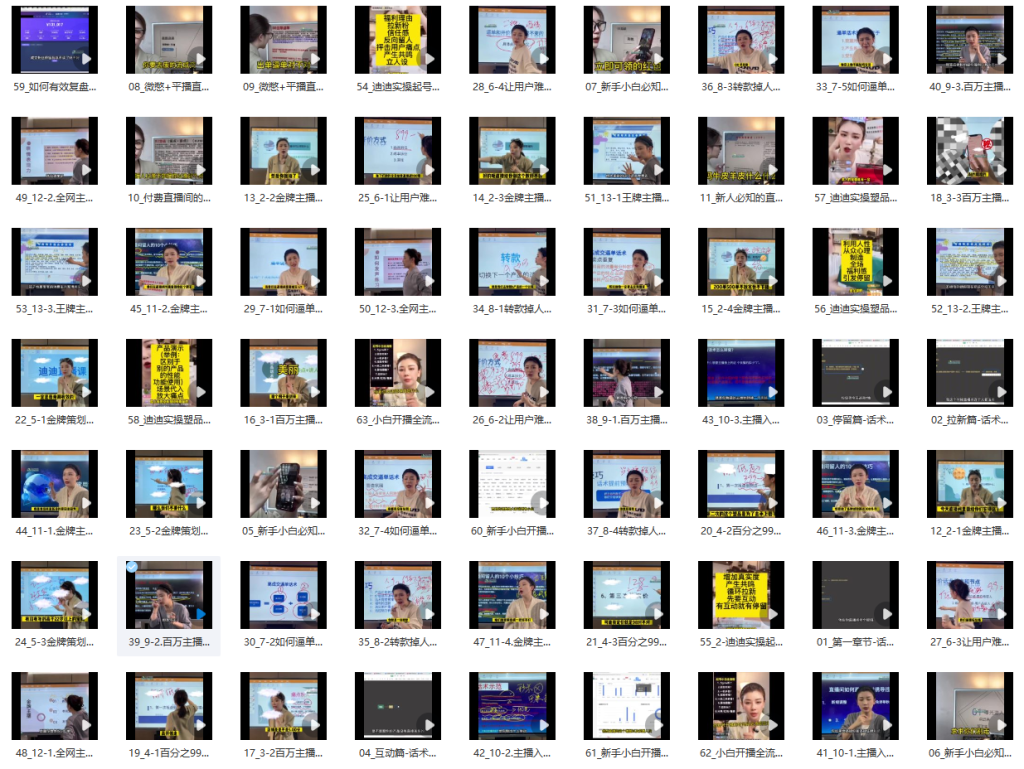 图片[2]_2024年主播进阶实战课：从0到1打造卖货达人，掌握核心带货逻辑_知途无界