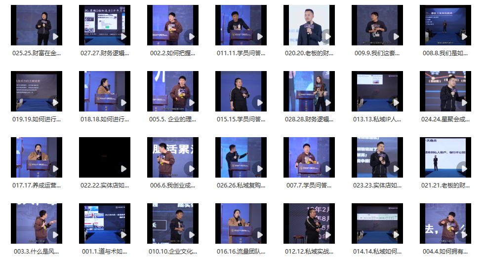 图片[2]_财商创富私域讲座：抖音、项目、IP打造与财商提升全方位指南_知途无界