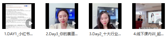 图片[2]_小红书低粉高变现秘诀课程：解锁流量密码，助力精准获客_知途无界