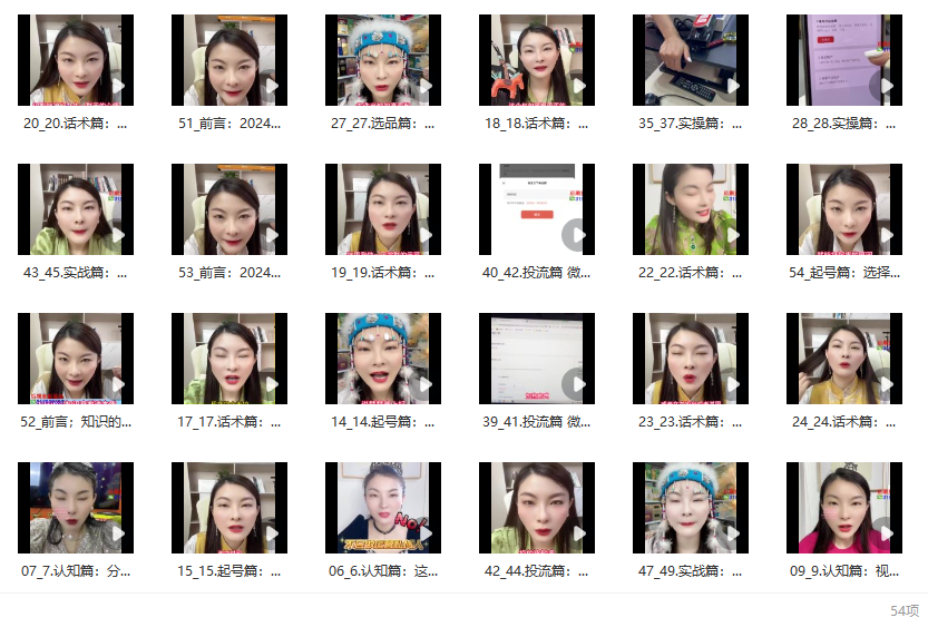 图片[2]_视频号0粉起号课：逻辑梳理、技能提升完整版课程概览_知途无界
