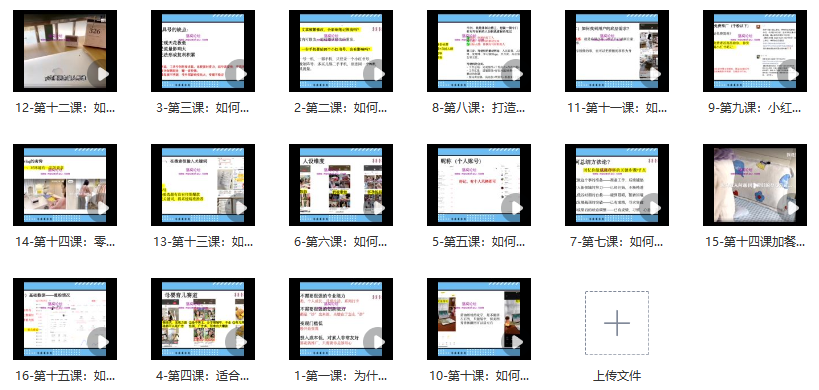 图片[2]_小红书100天爆款IP实战营：从0到1打造高价值小红书号_知途无界