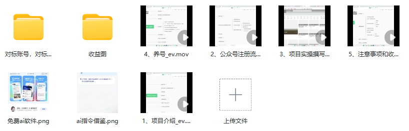 图片[2]_揭秘：冷门赛道日入百元，AI助力手机类公众号流量变现之道_知途无界