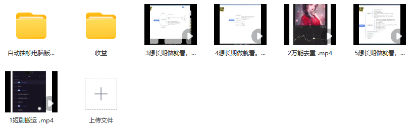 图片[2]_短剧推广新策略：智能搬运与精准定位，打造爆款短剧账号_知途无界