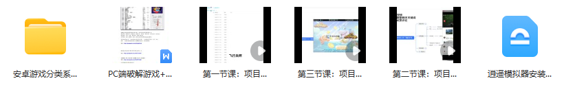 图片[2]_微信卖破解游戏项目月入1万，0成本资源已打包【揭秘】_知途无界