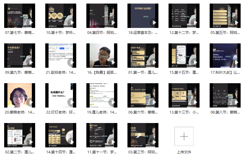 图片[2]_21天社群创收速成营：零基础解锁副业新篇章，抢占私域红利！_知途无界