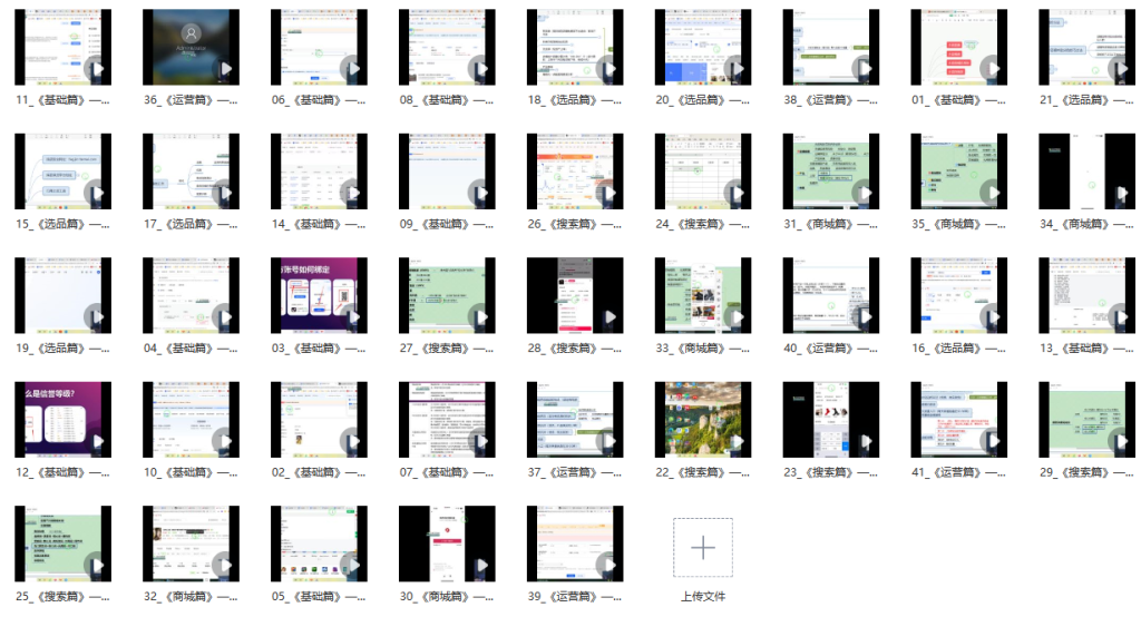 图片[2]_抖音小店爆单实战营：7天速成，标签策略助力销量飙升_知途无界