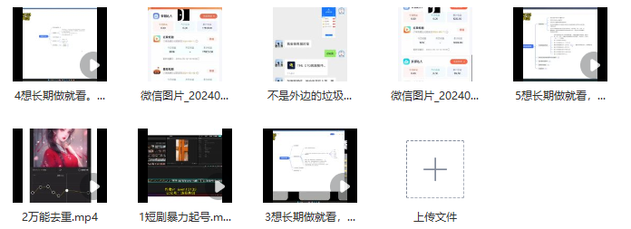 图片[2]_揭秘最新短剧暴力起号策略与万能去重技巧，打造高效变现之路_知途无界