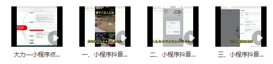 图片[2]_抖音小程序点广告项目揭秘：起号易，操作简，开播即有收益_知途无界