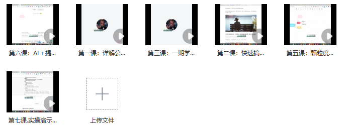 图片[2]_AI指令公众号高阶课程内容概览_知途无界