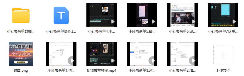 图片[2]_2024年小红书商单项目揭秘：蓝海市场，千粉变现新策略_知途无界