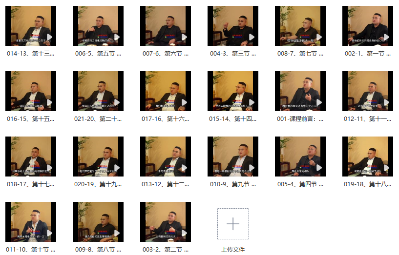 图片[2]_人际关系思维提升课程：解锁职场新境界，结交贵人，提升个人影响力_知途无界