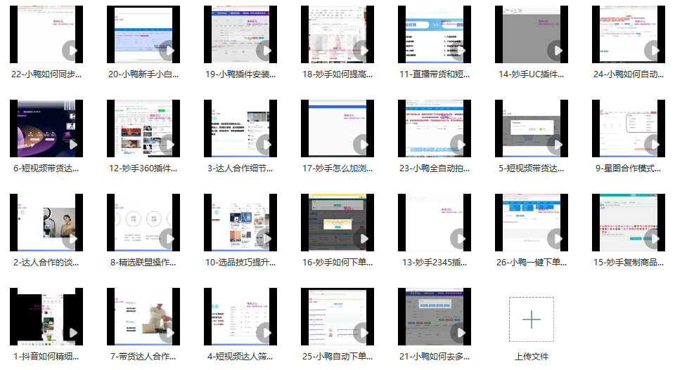 图片[2]_2024年抖音小店开店宝典：从选品到运营，达人合作与工具运用全攻略_知途无界