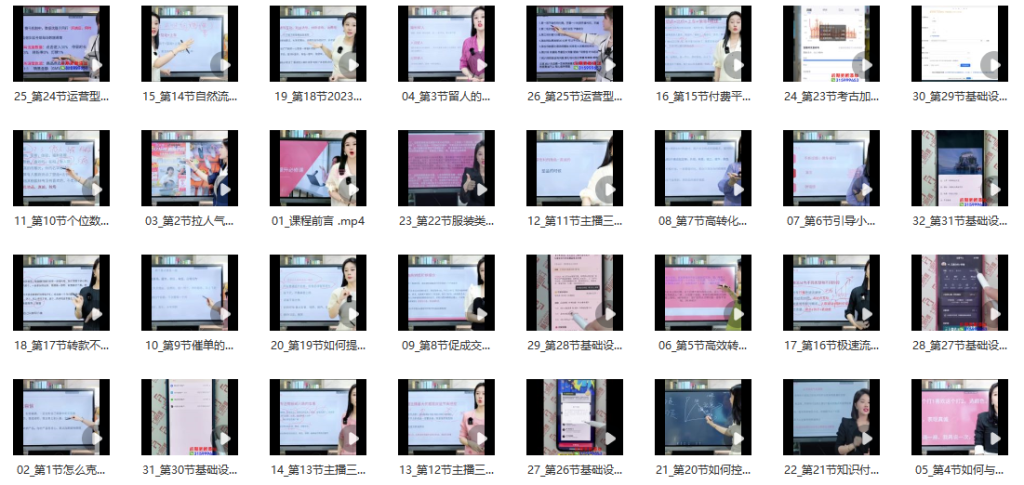 图片[2]_从0到1打造运营型主播：高效入门，把握每一个直播机遇_知途无界