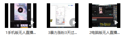 图片[2]_一键搭建无人直播有声小说空间，手机版与电脑版双管齐下，轻松实现收益增长_知途无界