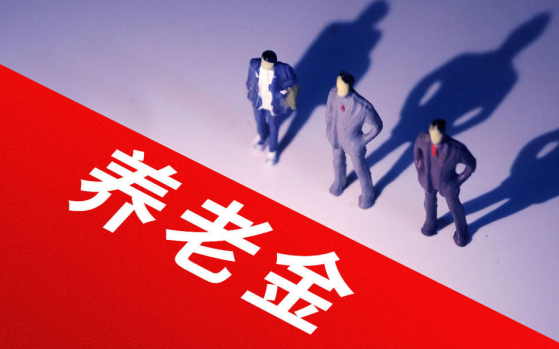 个人养老金产品全解析：储蓄存款、公募基金、银行理财与商业保险四大类_知途无界