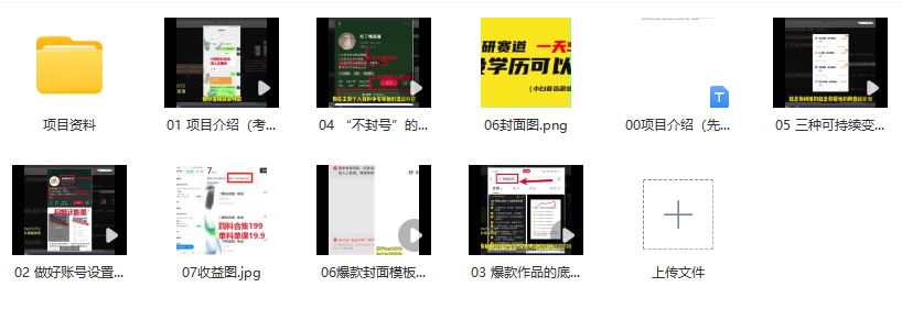 图片[2]_揭秘考研赛道日赚5000+：无需高学历，你也可以轻松入行！_知途无界