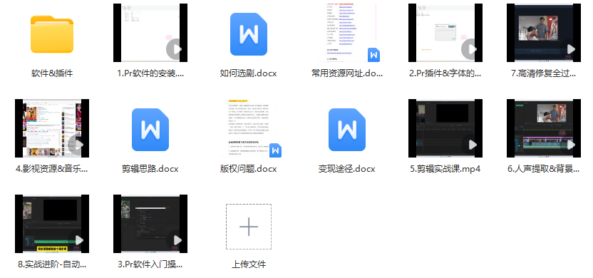 图片[2]_最新高清影视混剪PR教学：零基础新手也能掌握的原创剪辑技巧_知途无界