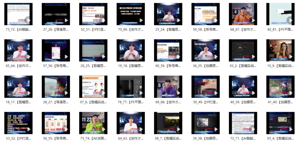 图片[2]_全能影视创作人：影视2.0时代，AI赋能内容创作_知途无界