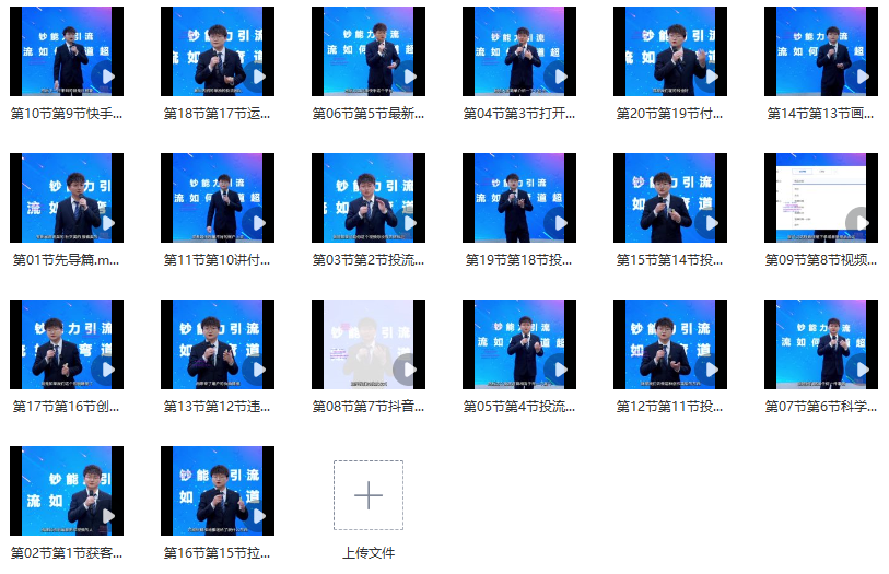 图片[2]_超越常规：掌握钞能力引流秘诀，优化投流策略，打造爆款短视频新路径_知途无界