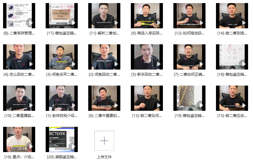 图片[2]_零基础入行二奢鞋服精英课程：十二年奢侈品创业导师亲授_知途无界