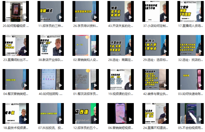 图片[2]_打造餐饮超级个体户：全方位策略与实战指南_知途无界