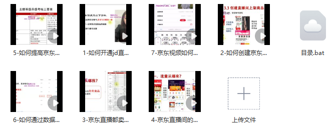 图片[2]_京东无货源直播教程：从开通直播到优化全攻略_知途无界