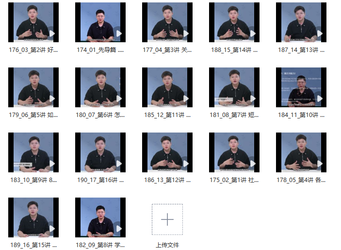 图片[2]_爆款内容打造与用户增长策略课程大纲_知途无界