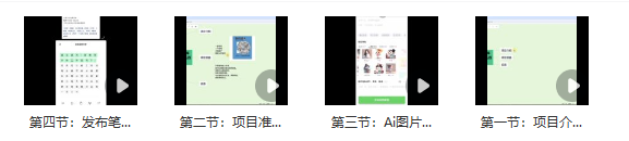 图片[2]_AI作图4.0速成攻略：三分钟出图，矩阵化操作，日赚多图，新手也能轻松驾驭！_知途无界